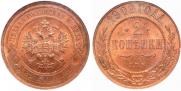 2 kopecks 1909 year