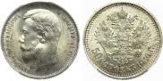 50 kopecks 1910 year