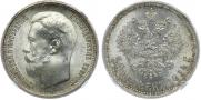 50 kopecks 1914 year