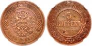5 kopecks 1916 year