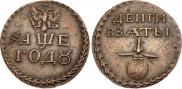 Beard token coin 1705 year
