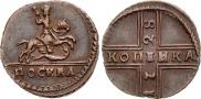 1 копейка 1728 года