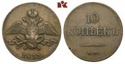 10 kopecks 1833 year