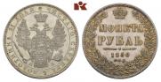 1 rouble 1850 year