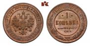 1 копейка 1900 года