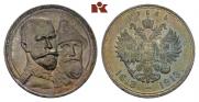 1 рубль 1913 года