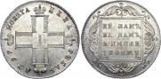 1 рубль 1797 года
