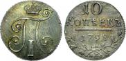 10 kopecks 1798 year