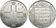 1 rouble 1800 year