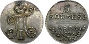 5 kopecks 1801 year