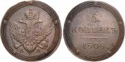 5 копеек 1808 года