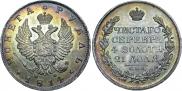 1 rouble 1814 year