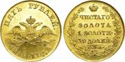 5 roubles 1818 year