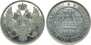 3 roubles 1828 year