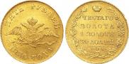 5 рублей 1830 года