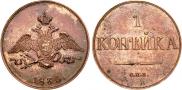 1 kopeck 1830 year