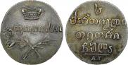 Abaz 1831 year