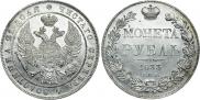 1 rouble 1833 year