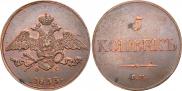 5 копеек 1833 года