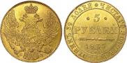 5 рублей 1835 года