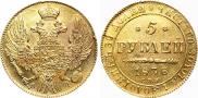 5 roubles 1838 year
