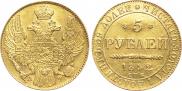 5 roubles 1842 year