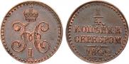 1/4 kopeck 1842 year