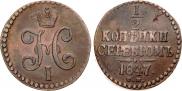 1/2 копейки 1847 года