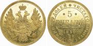 5 roubles 1850 year