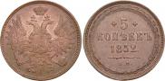 5 kopecks 1852 year