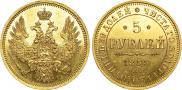 5 рублей 1853 года