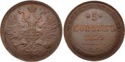 5 kopecks 1859 year
