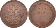 3 kopecks 1859 year