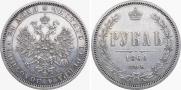 1 rouble 1860 year