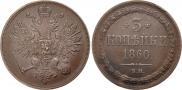 3 kopecks 1860 year