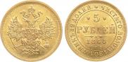 5 roubles 1864 year