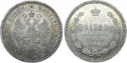 Полтина 1866 года