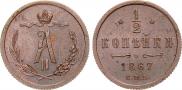 1/2 kopeck 1867 year