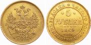 5 roubles 1869 year
