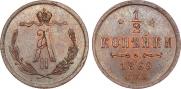 1/2 kopeck 1869 year