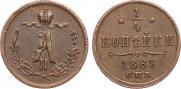 1/4 kopeck 1869 year