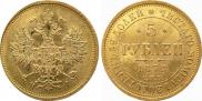 5 roubles 1872 year