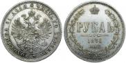 1 rouble 1875 year