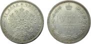 1 rouble 1878 year