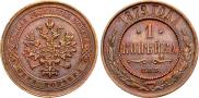 1 kopeck 1879 year
