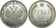 1 rouble 1881 year