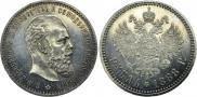 1 rouble 1888 year