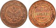 1 kopeck 1891 year