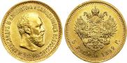 5 рублей 1892 года