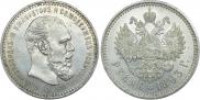 1 rouble 1893 year